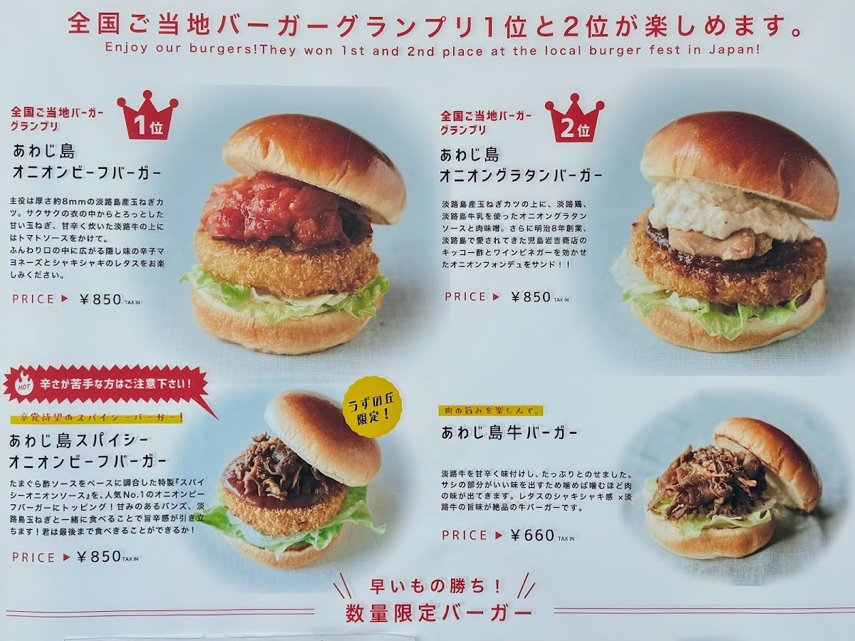 Menu Awajishima Onion Kitchen Uzunooka Branch-6