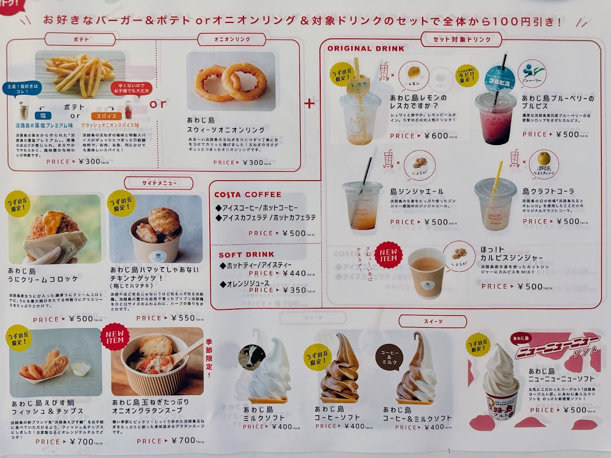 Menu Awajishima Onion Kitchen Uzunooka Branch-7