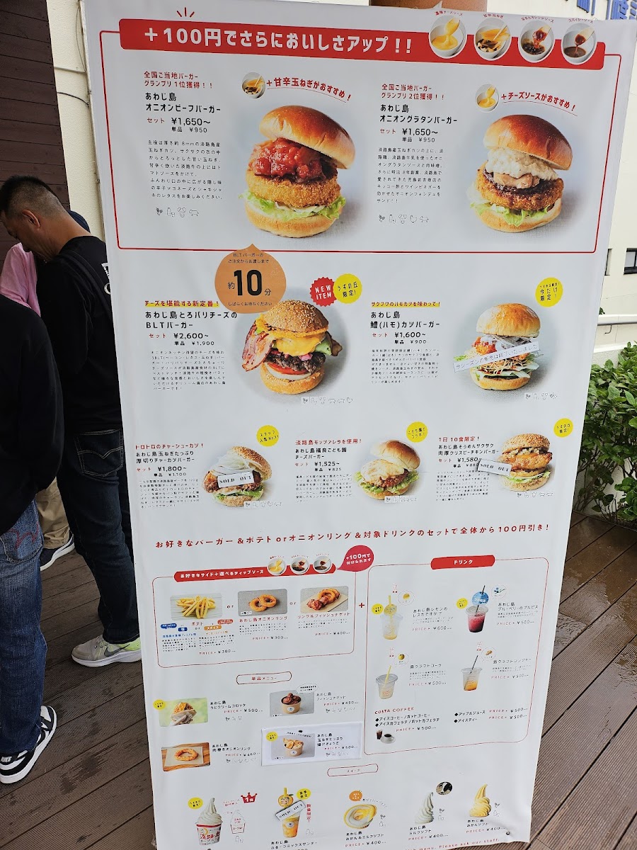 Menu Awajishima Onion Kitchen Uzunooka Branch-8
