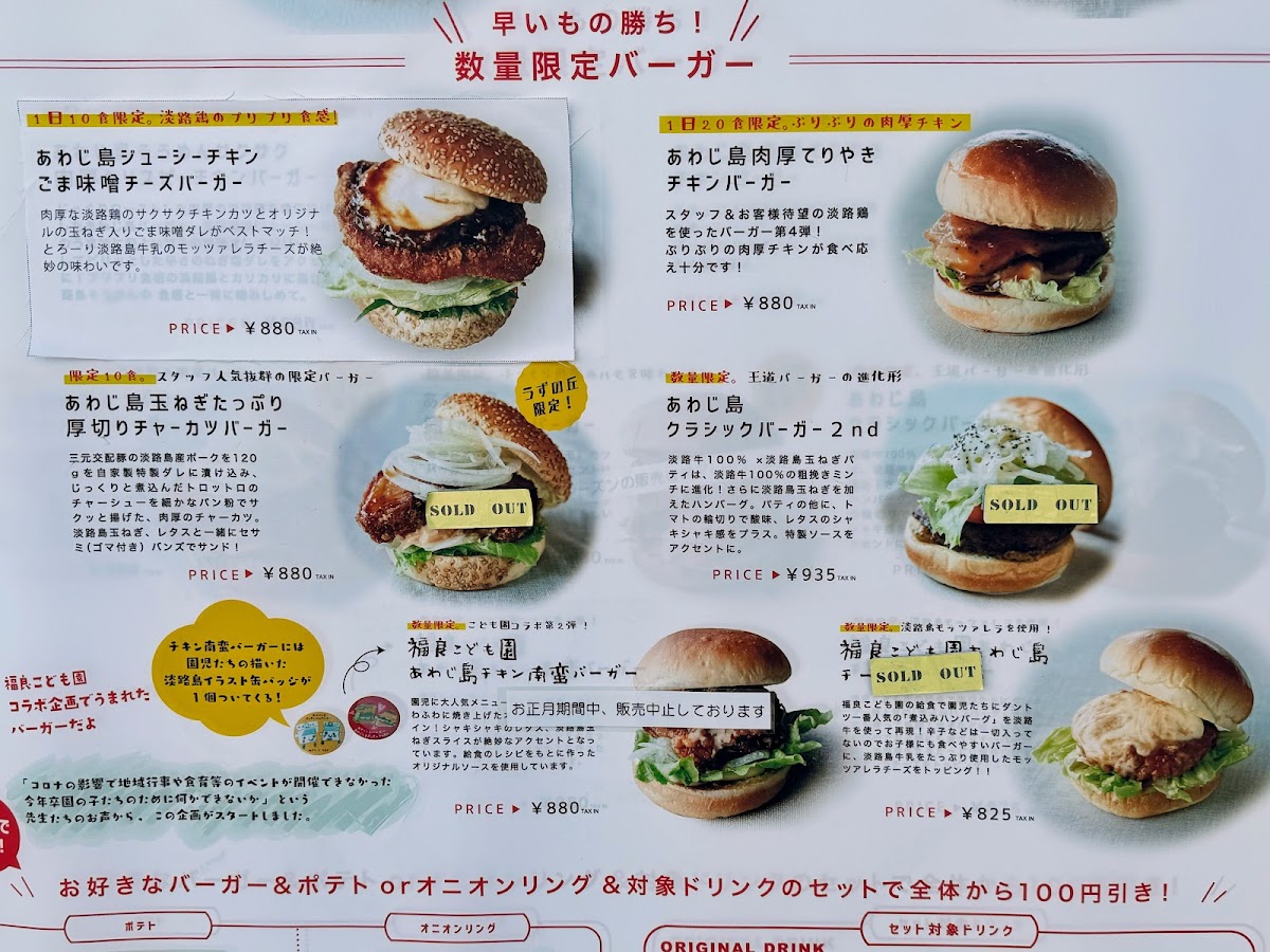 Menu Awajishima Onion Kitchen Uzunooka Branch-9