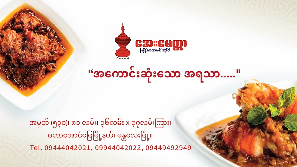 Aye Myit Tar Burmese Resturant-3
