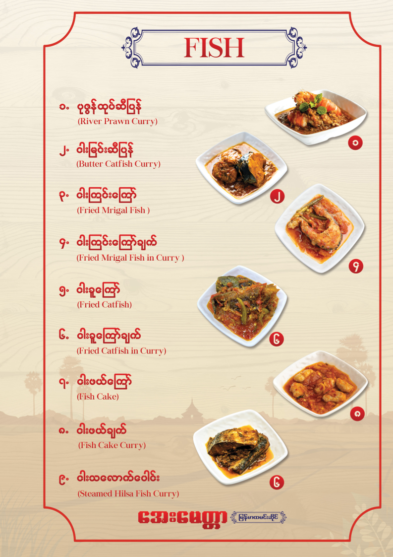 Menu Aye Myit Tar Burmese Resturant-1