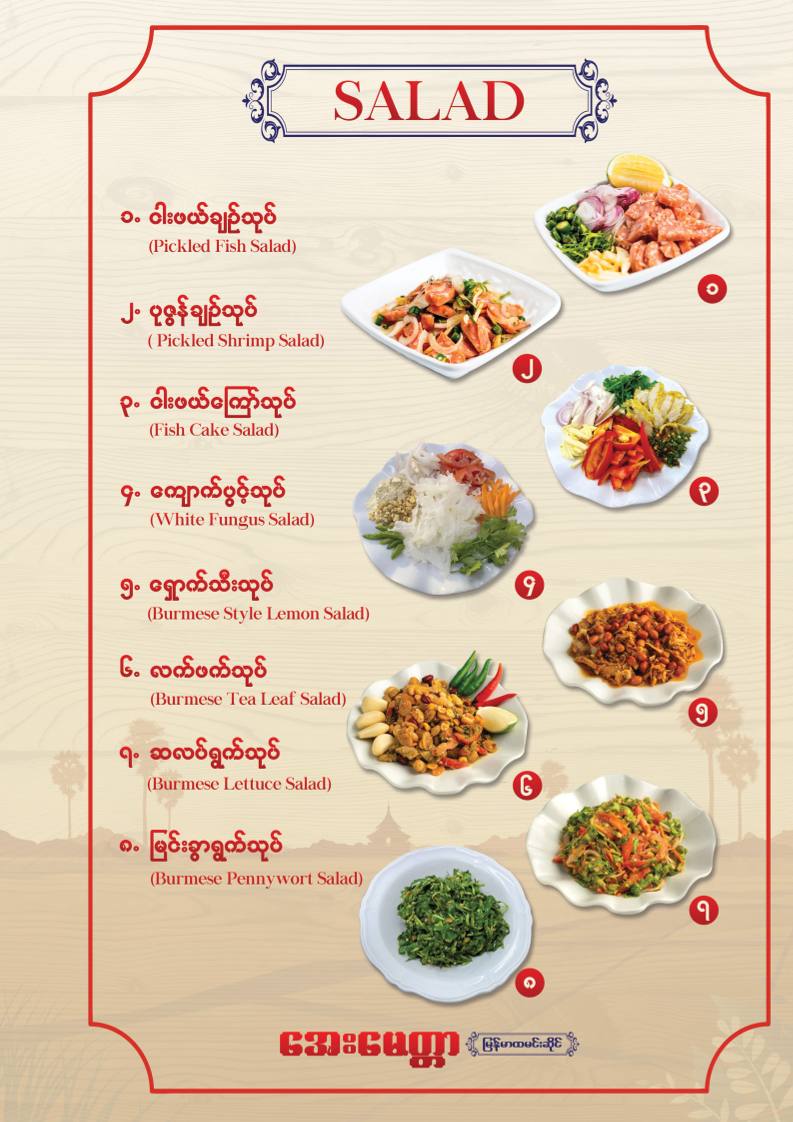 Menu Aye Myit Tar Burmese Resturant-2