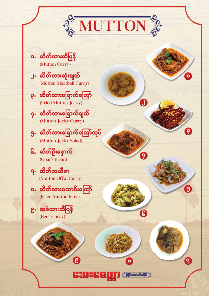 Menu Aye Myit Tar Burmese Resturant-3
