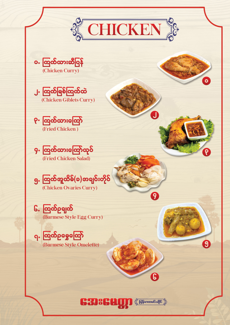 Menu Aye Myit Tar Burmese Resturant-4