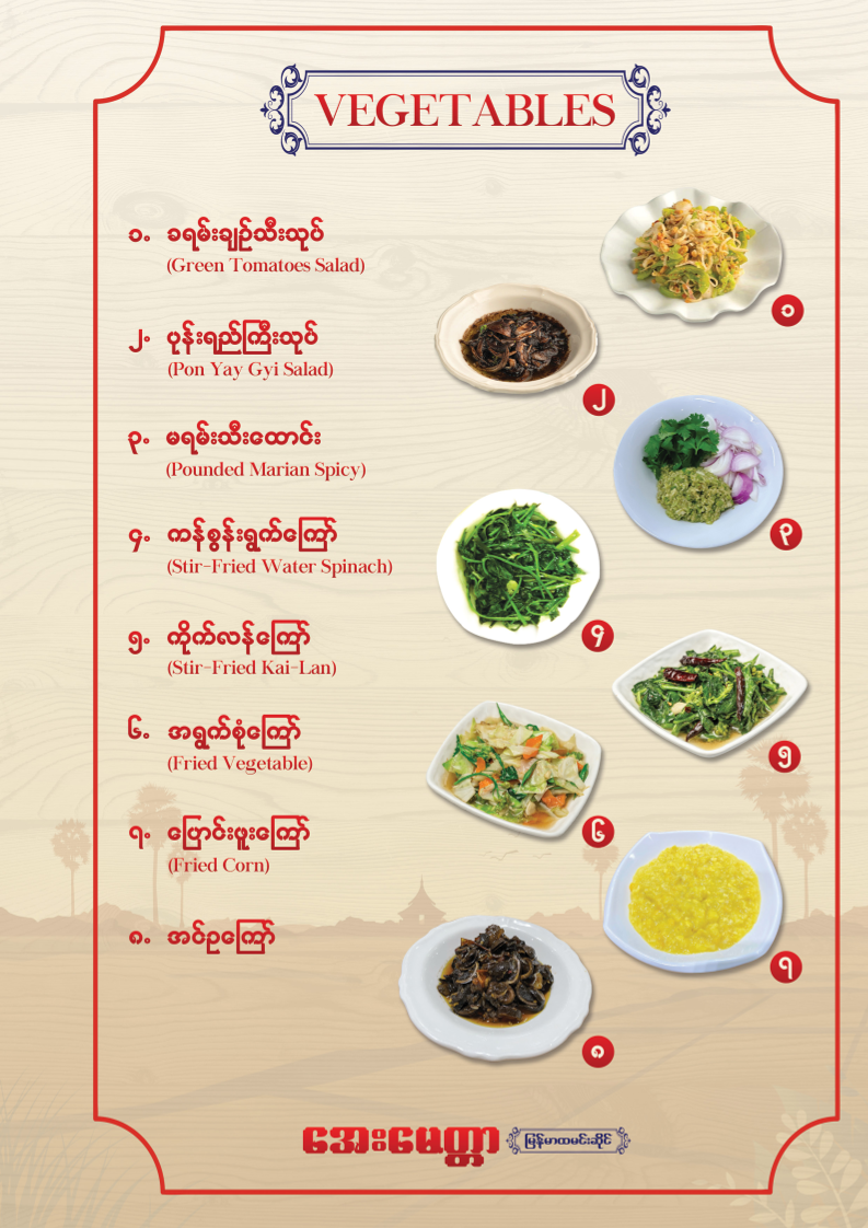 Menu Aye Myit Tar Burmese Resturant-5