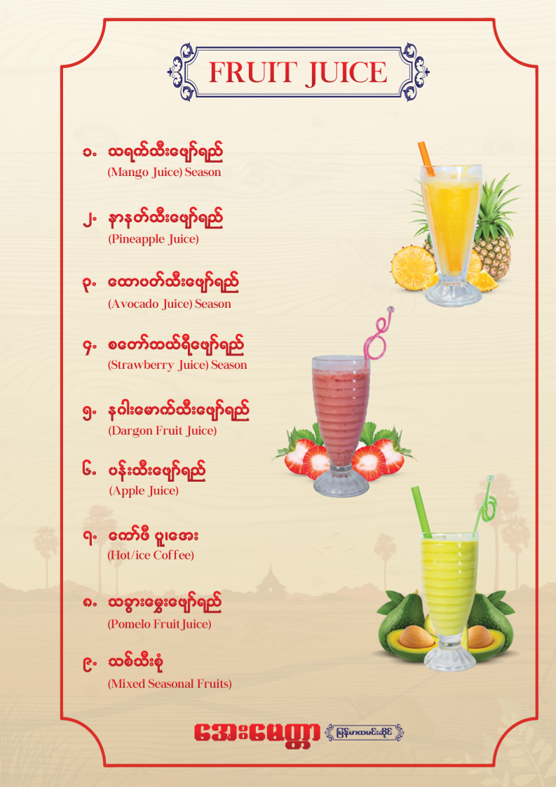 Menu Aye Myit Tar Burmese Resturant-8