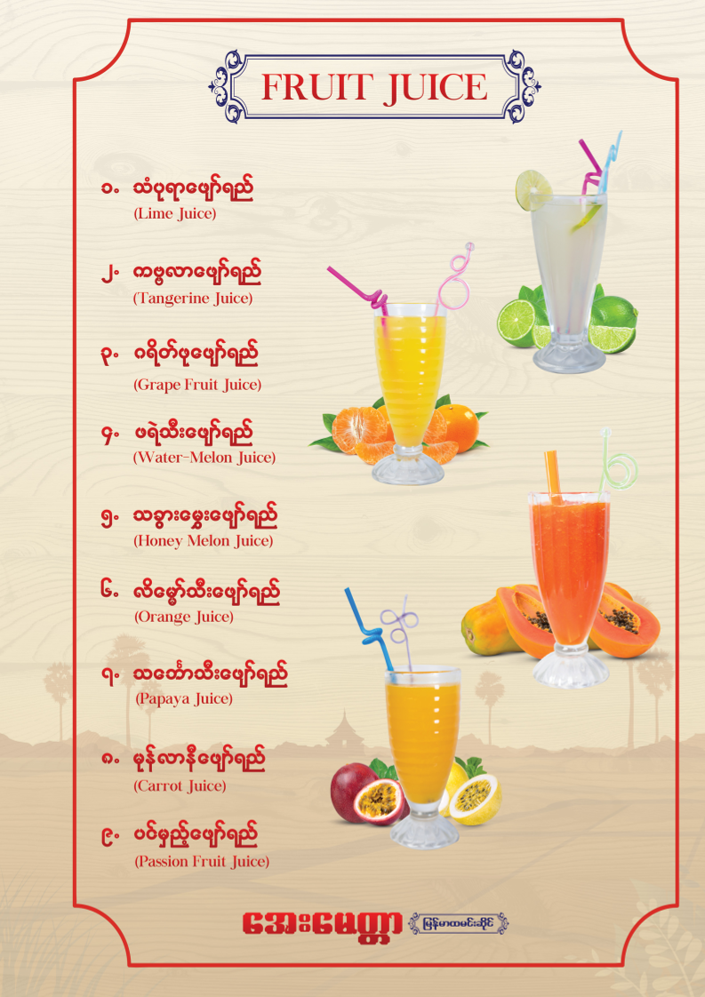 Menu Aye Myit Tar Burmese Resturant-9
