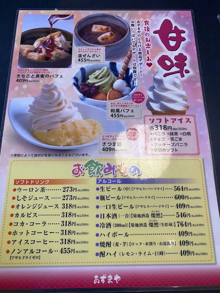 Menu Azumaya Tamashima-1