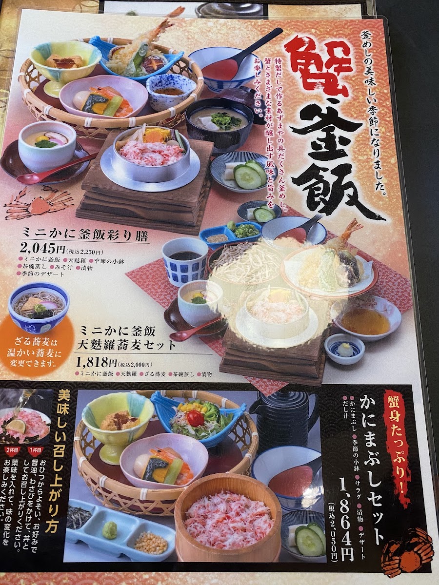 Menu Azumaya Tamashima-10