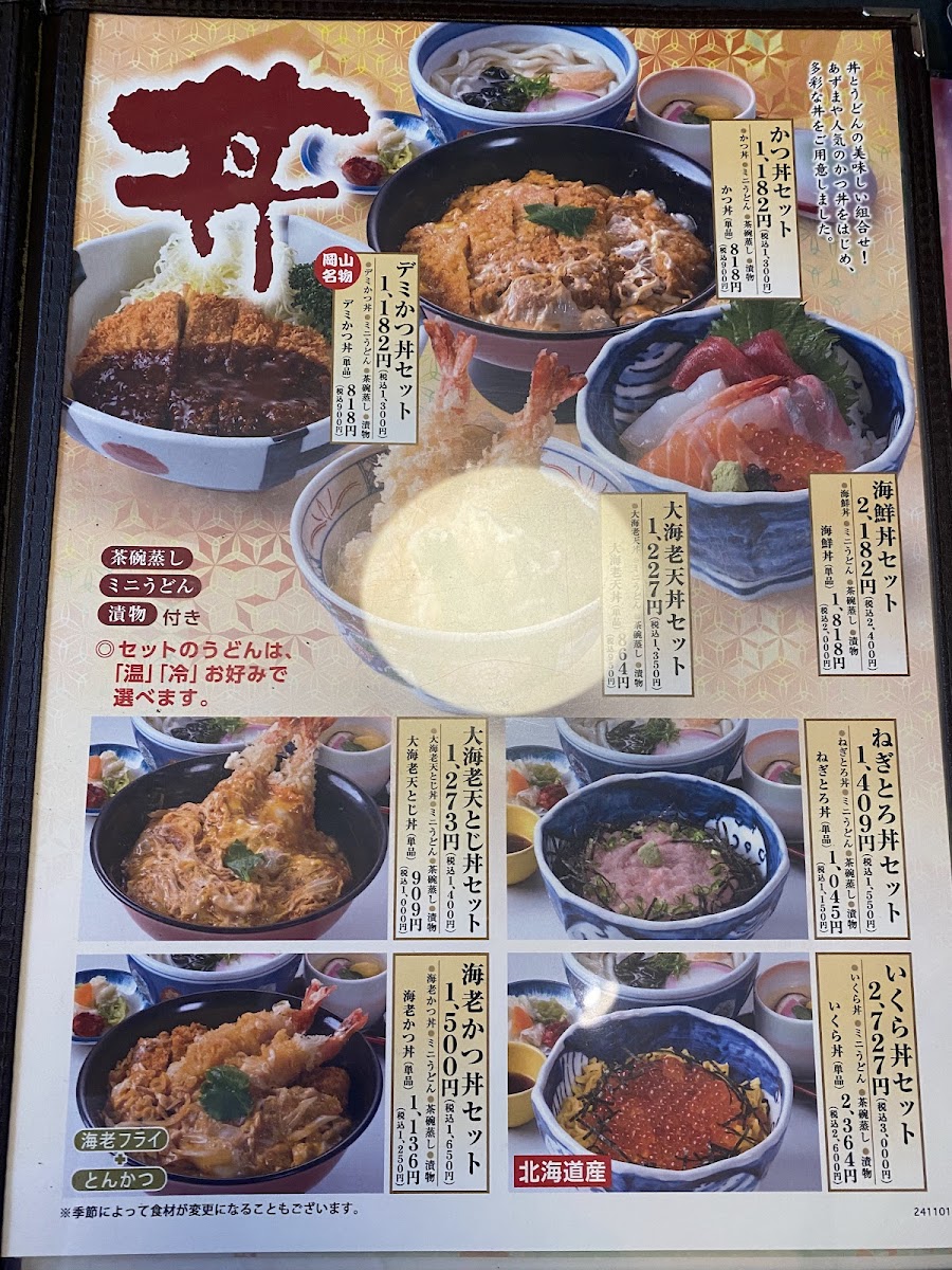 Menu Azumaya Tamashima-2
