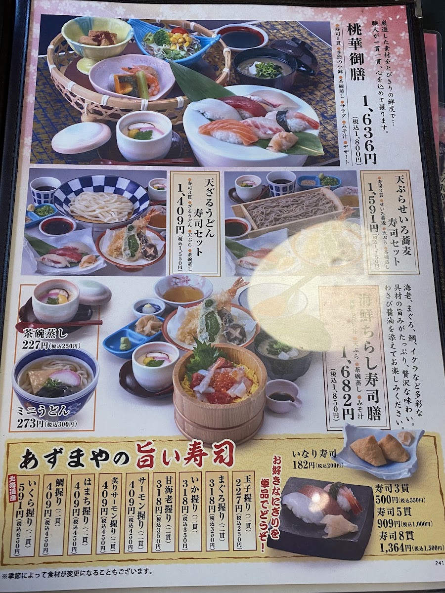 Menu Azumaya Tamashima-3