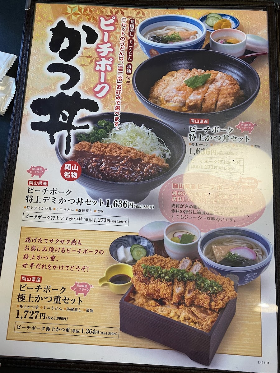 Menu Azumaya Tamashima-4