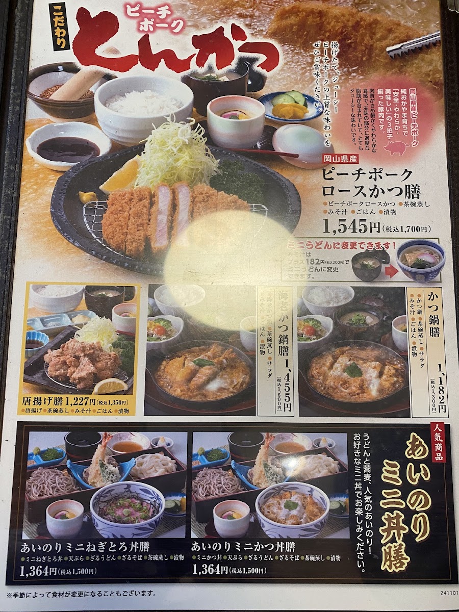 Menu Azumaya Tamashima-5
