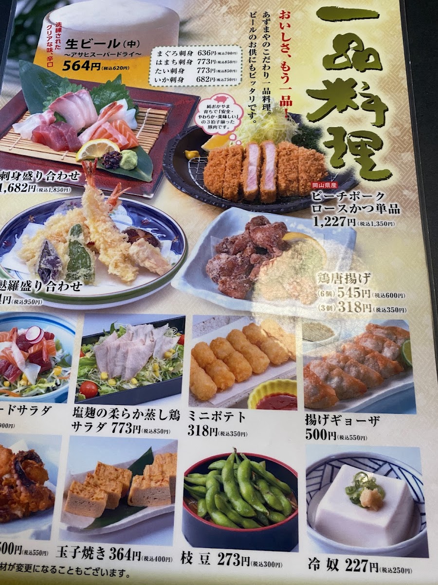 Menu Azumaya Tamashima-6