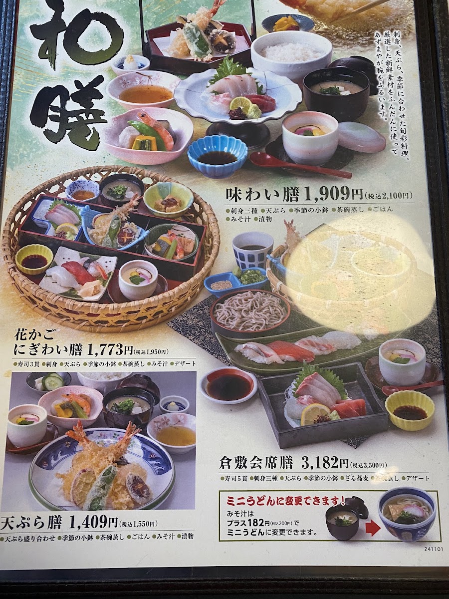 Menu Azumaya Tamashima-7