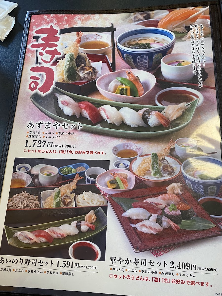 Menu Azumaya Tamashima-9