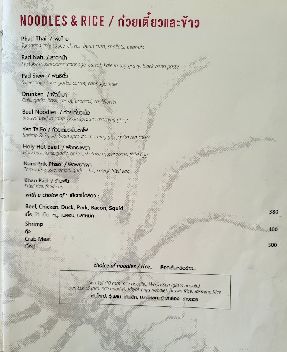 Menu Baan Chok - บ้านโชค หัวหิน-10
