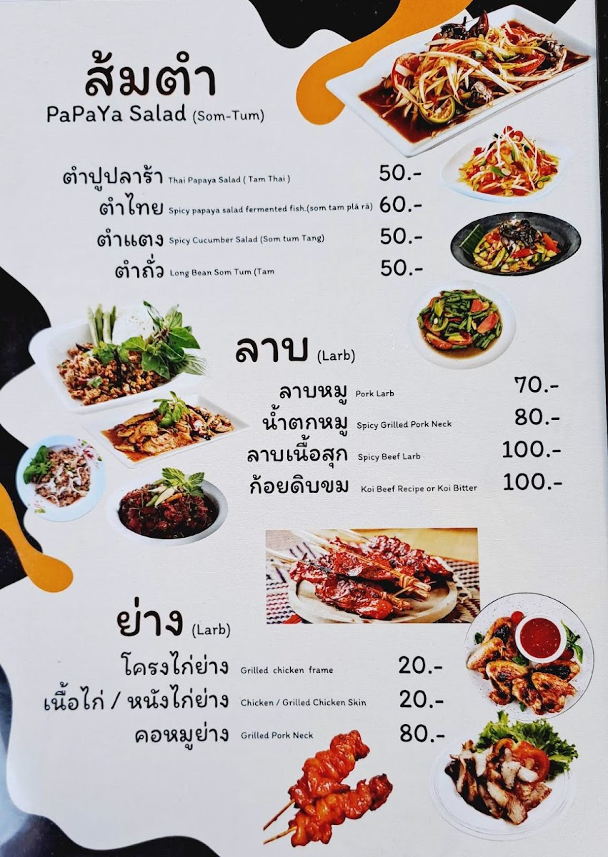 Menu Baan Nong Praew-2