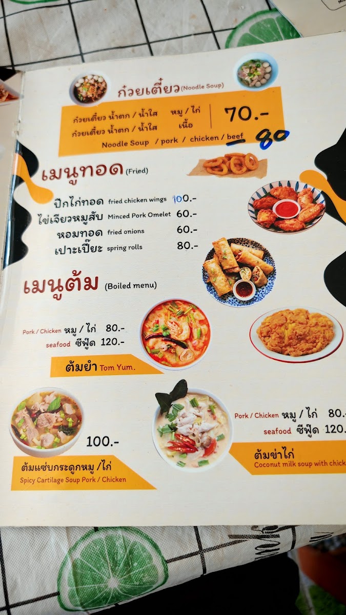Menu Baan Nong Praew-6