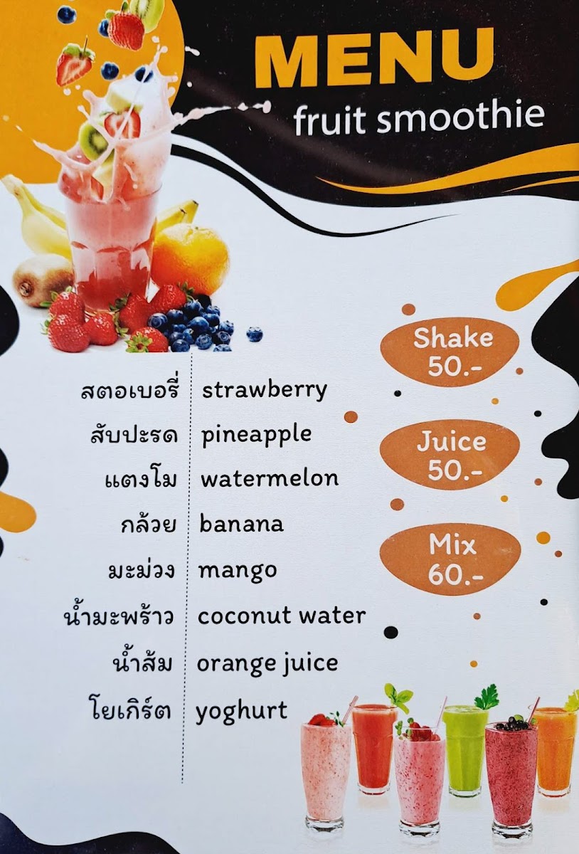Menu Baan Nong Praew-7