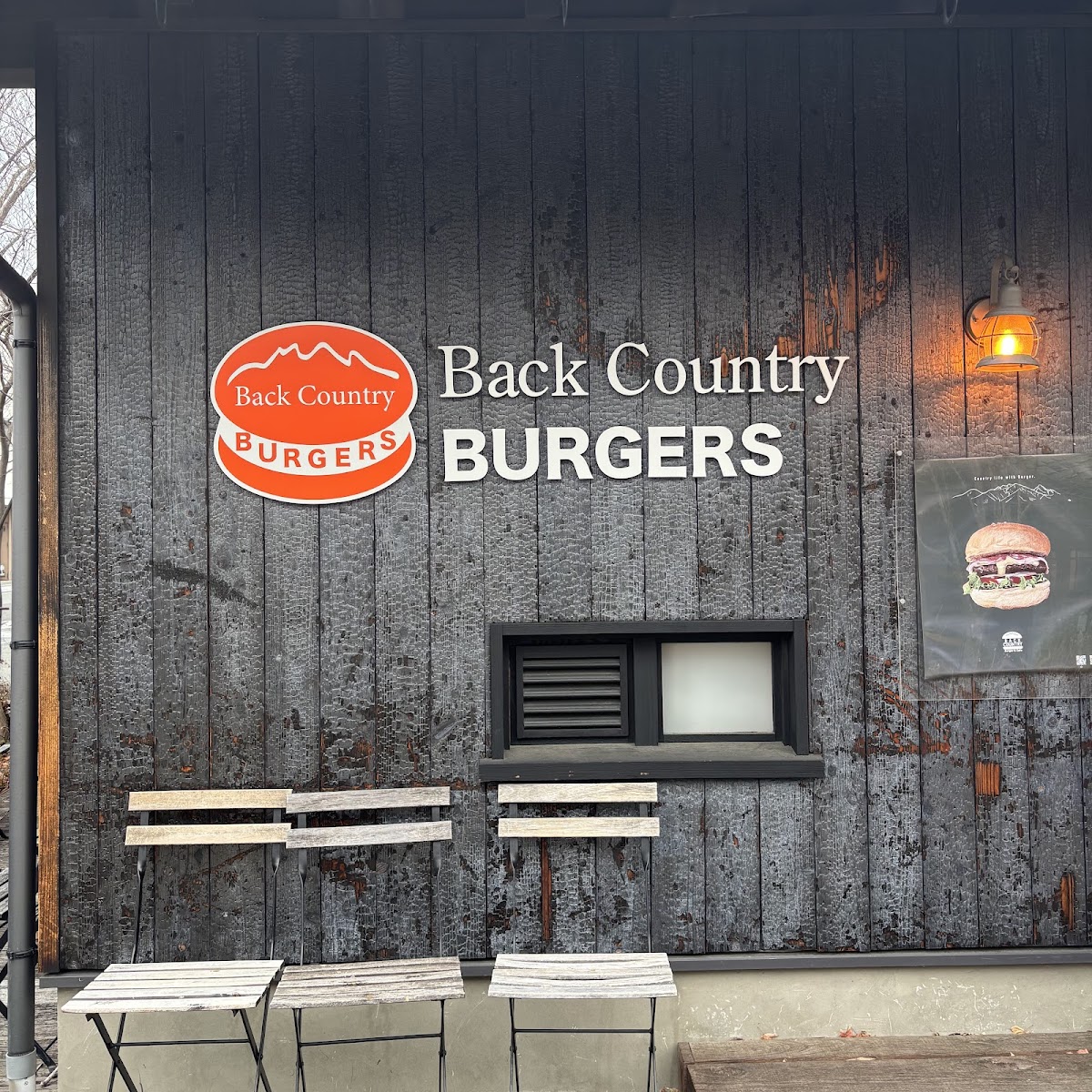 Back Country Burgers 甲州夢小路店