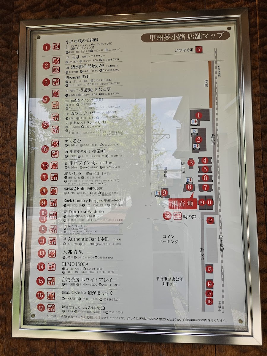 Menu Back Country Burgers 甲州夢小路店-2