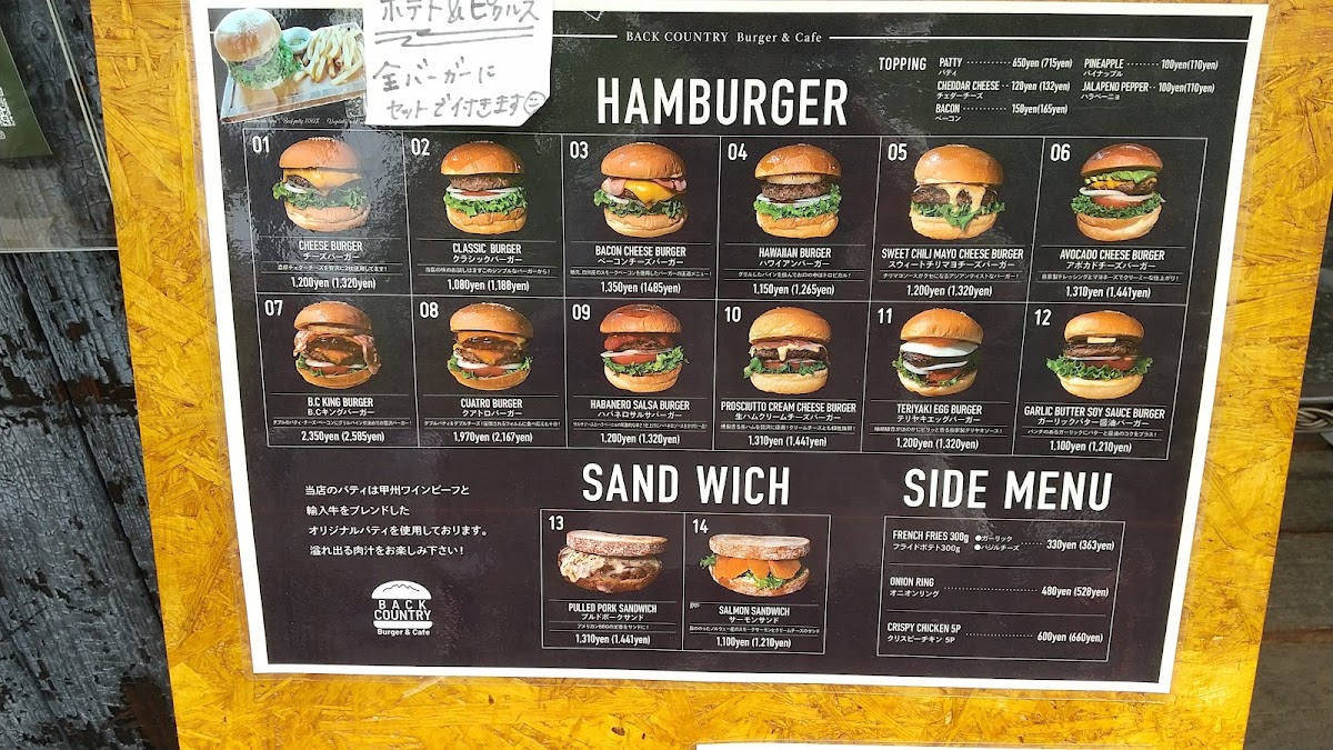 Menu Back Country Burgers 甲州夢小路店-5