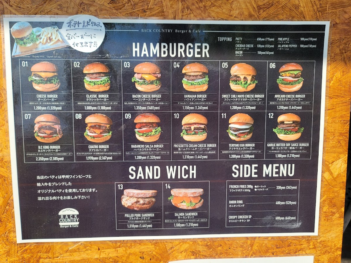 Menu Back Country Burgers 甲州夢小路店-9