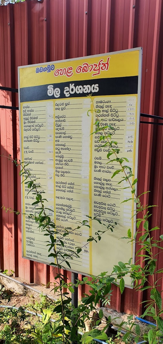 Menu Badagamuwa Hela Rasa Bojun-4