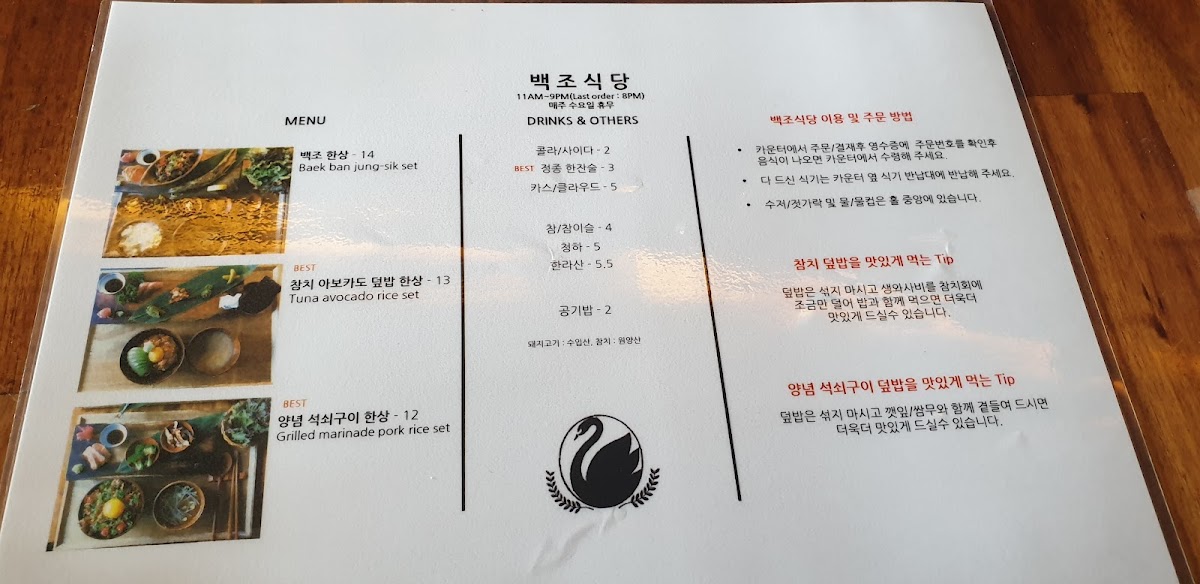 Menu Baekjo-2