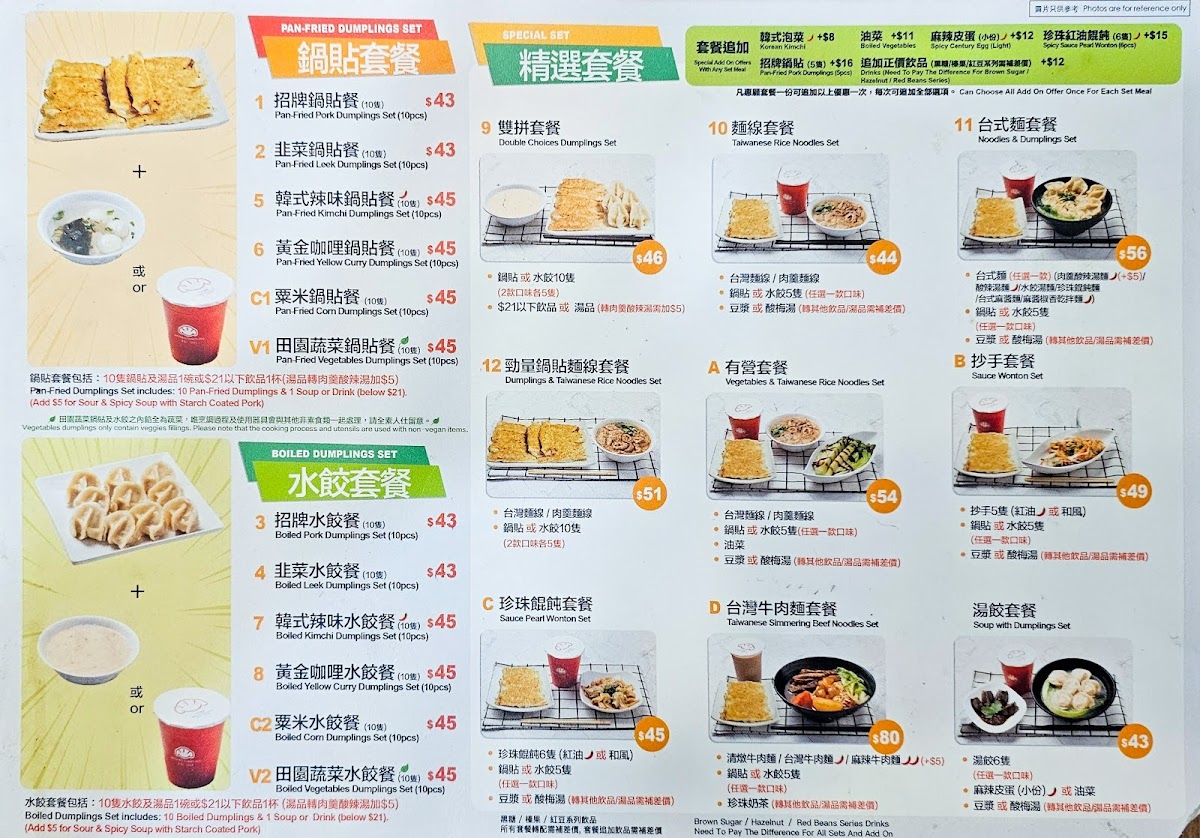 Menu Bafang Dumpling-1