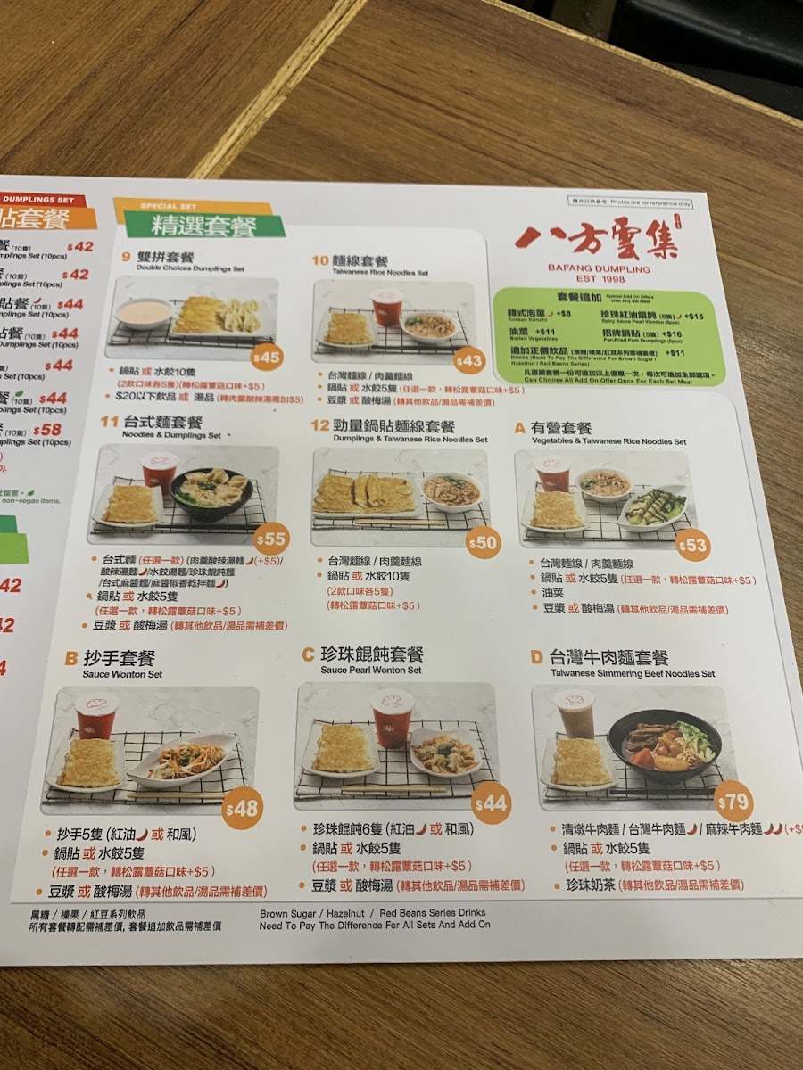 Menu Bafang Dumpling-10