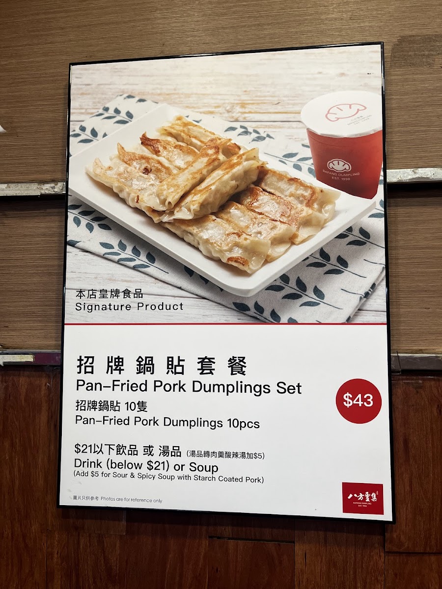 Menu Bafang Dumpling-3