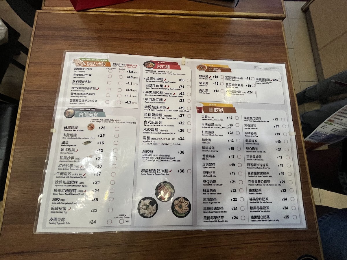 Menu Bafang Dumpling-4