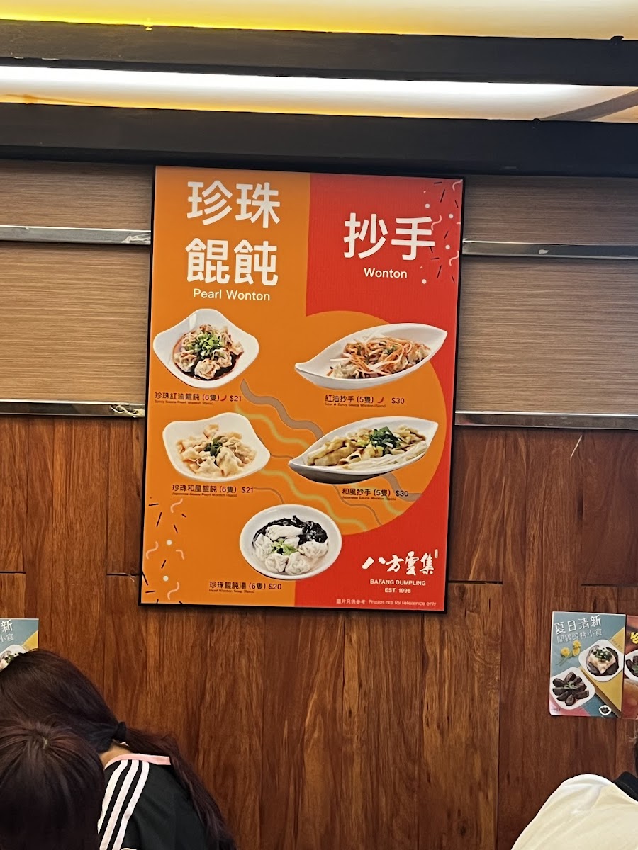 Menu Bafang Dumpling-5