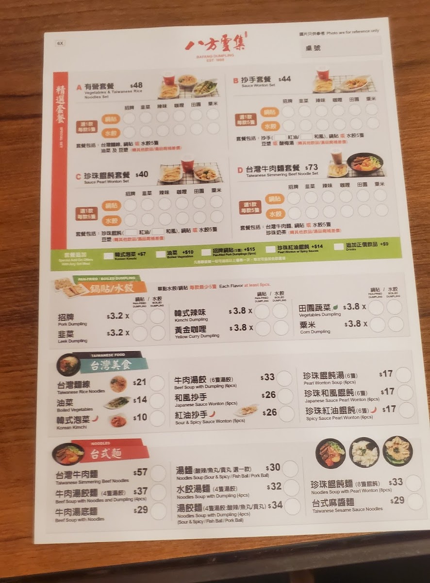 Menu Bafang Dumpling-9