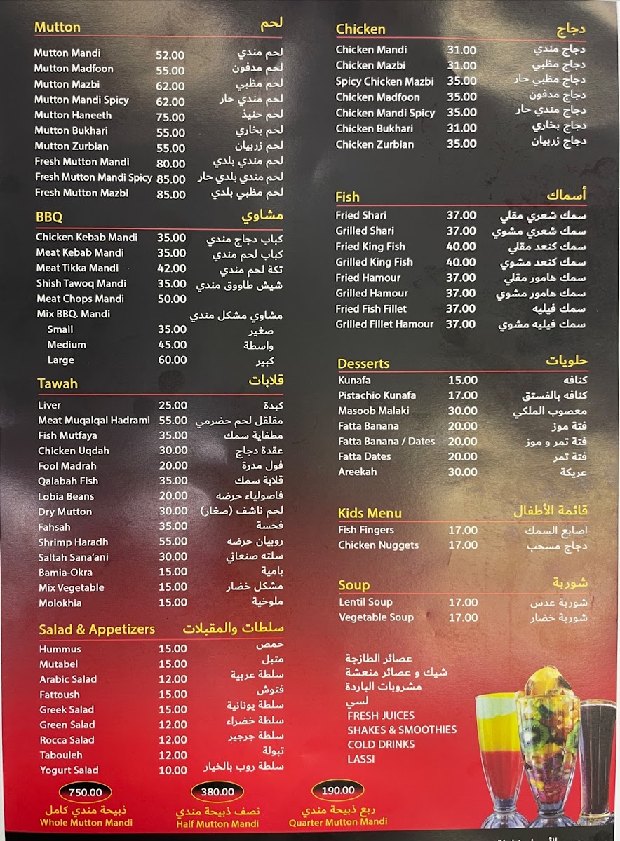 Menu Bait Al Mandi Restaurant-1