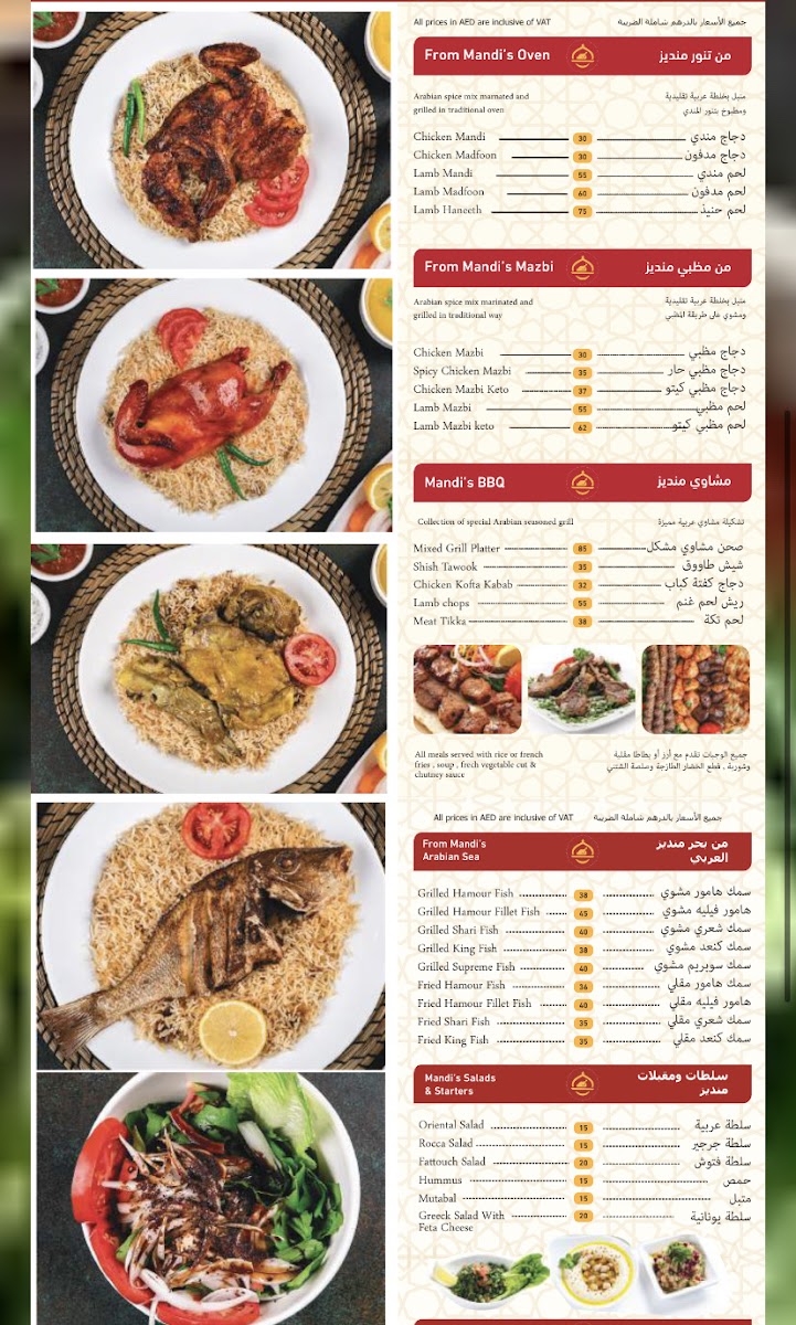 Menu Bait Al Mandi Restaurant-3