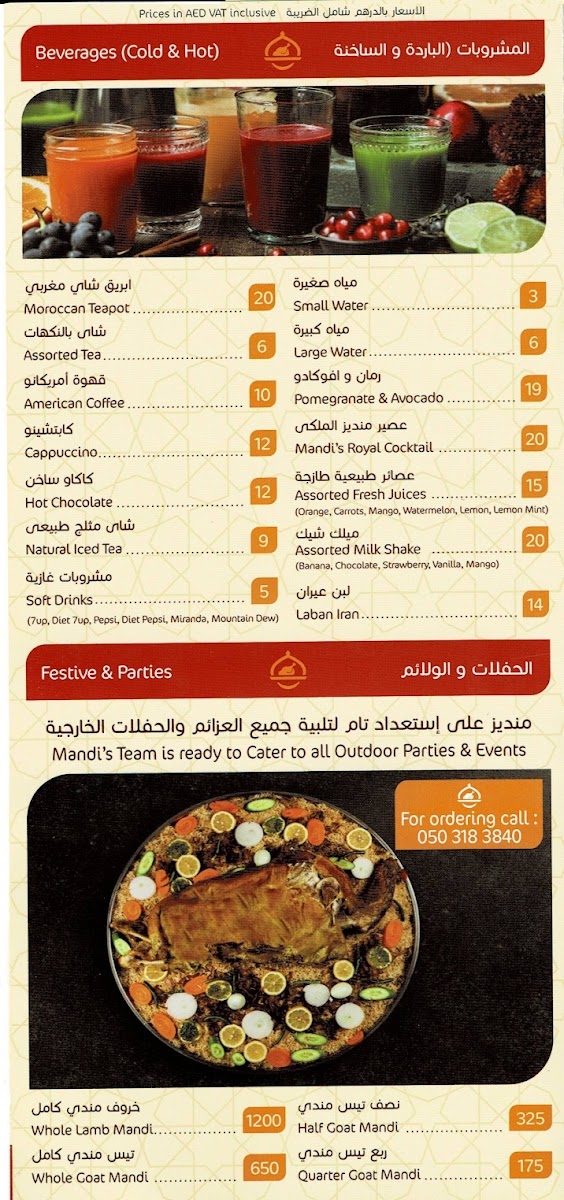 Menu Bait Al Mandi Restaurant-8
