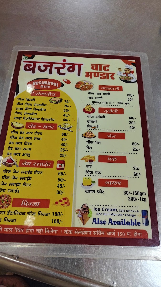 Menu Bajrang Chat Bhandar .-1