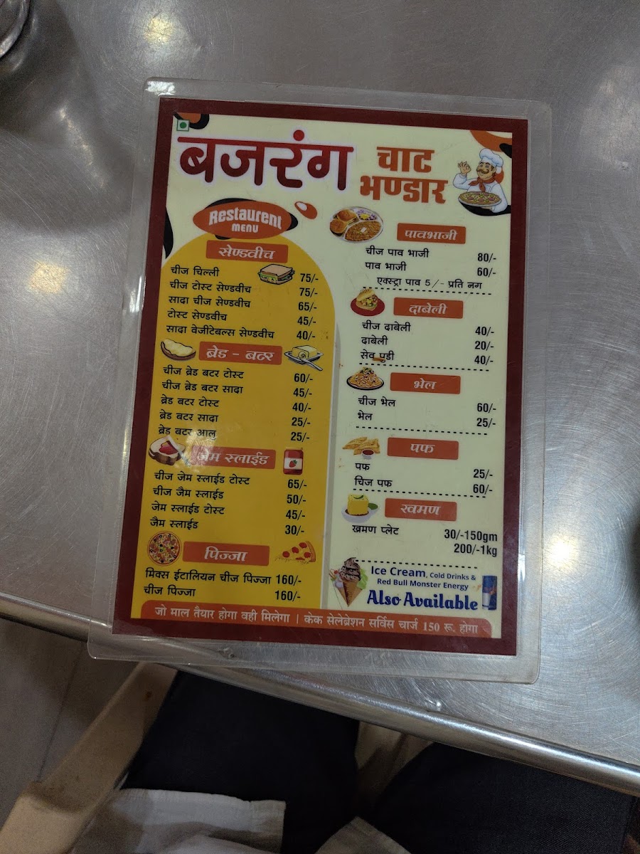 Menu Bajrang Chat Bhandar .-2