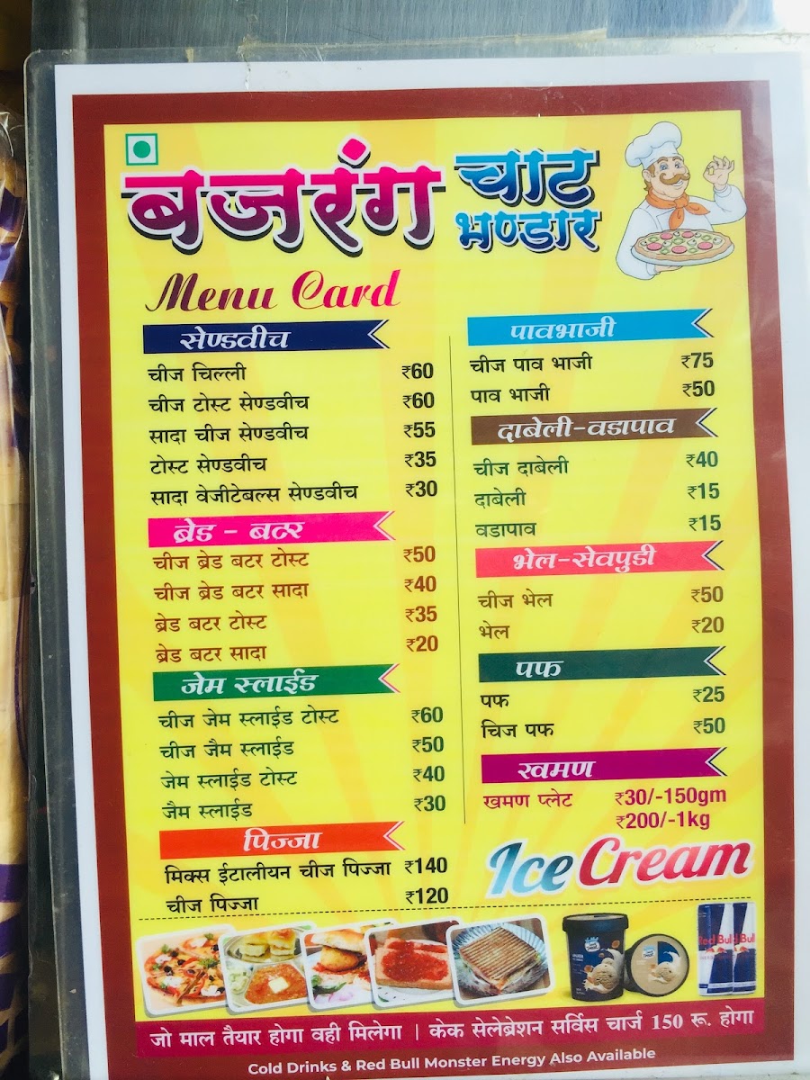Menu Bajrang Chat Bhandar .-3