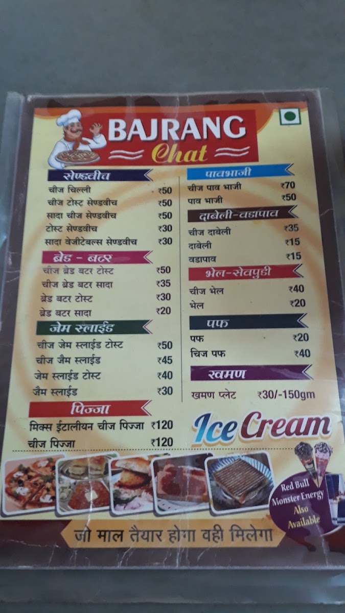 Menu Bajrang Chat Bhandar .-5