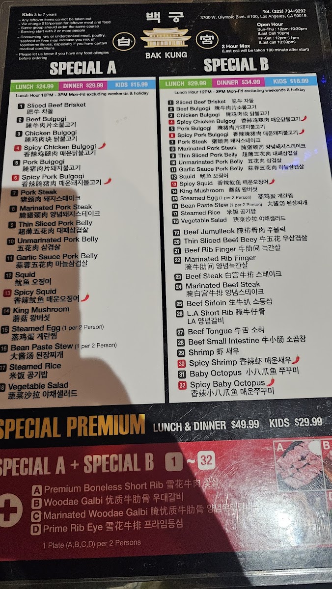 Menu Bak Kung Korean B.b.q-6