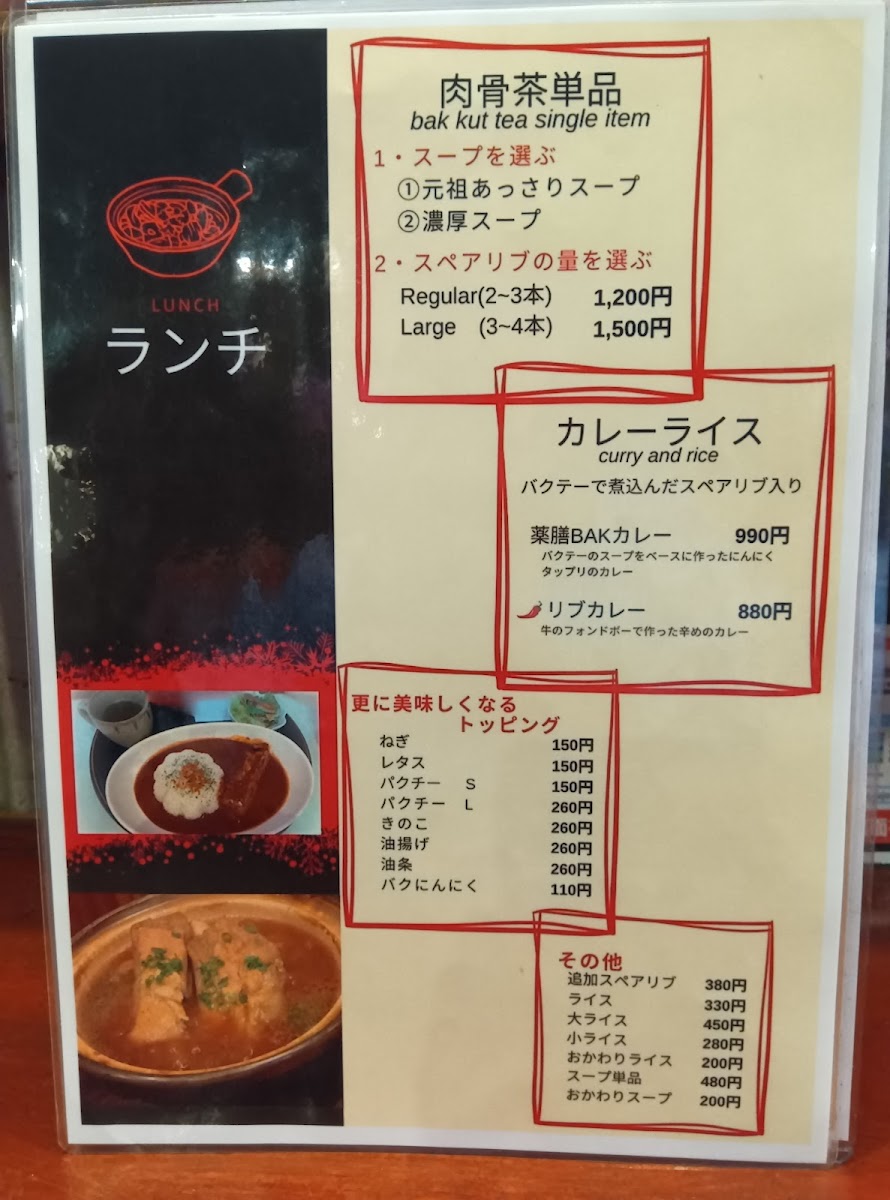 Menu Bak-Kut-Teh-1