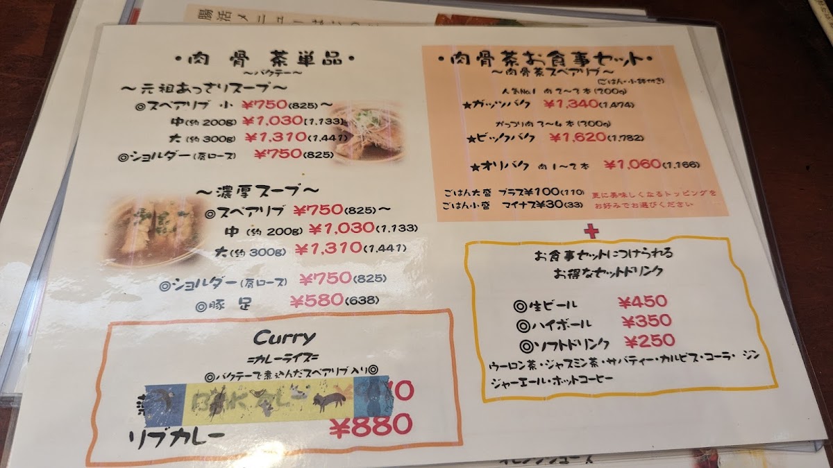 Menu Bak-Kut-Teh-10