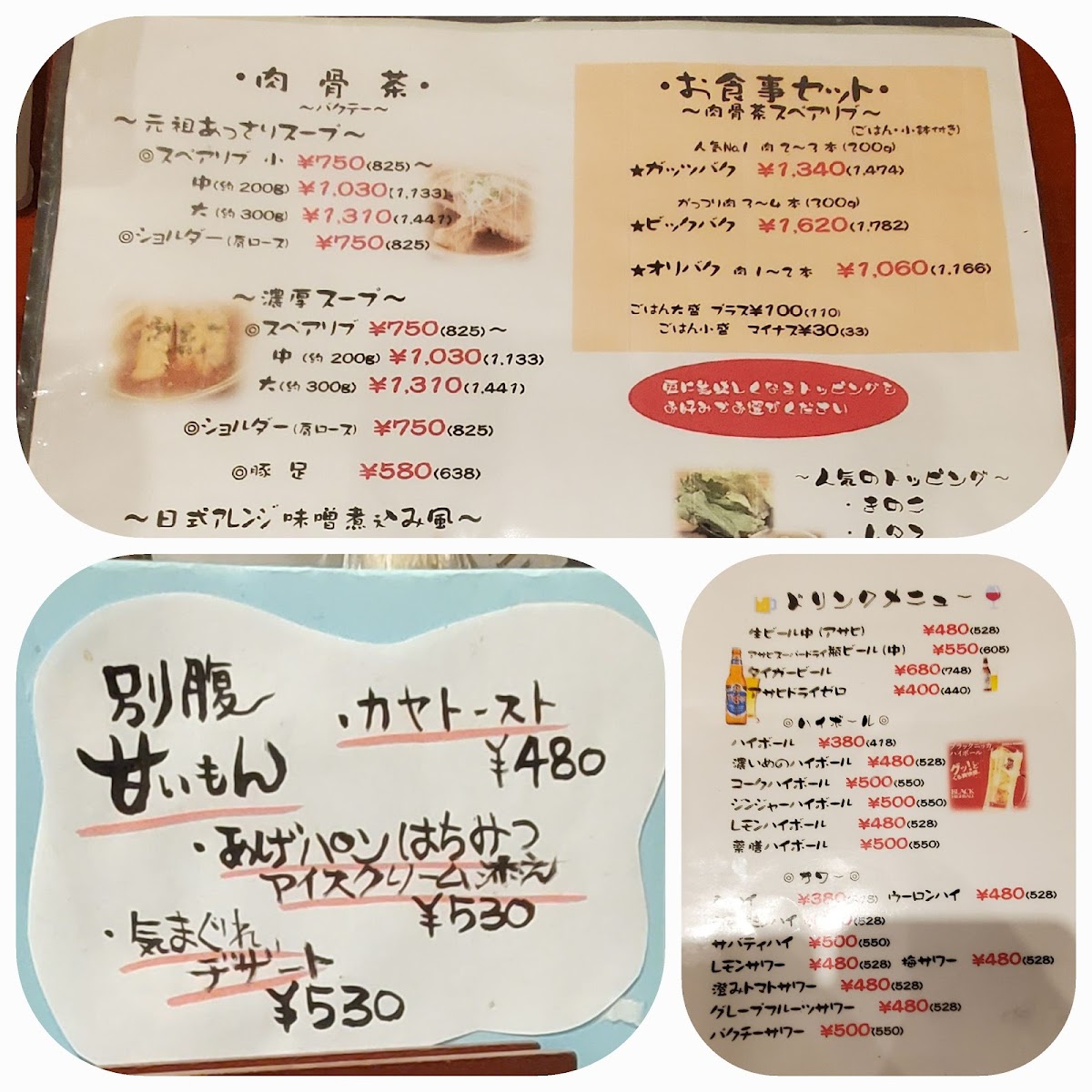 Menu Bak-Kut-Teh-2