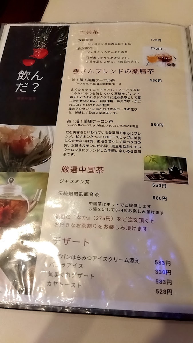 Menu Bak-Kut-Teh-7