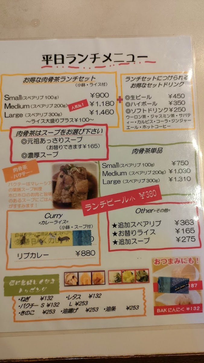 Menu Bak-Kut-Teh-8